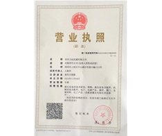 力拓營(yíng)業(yè)執(zhí)照